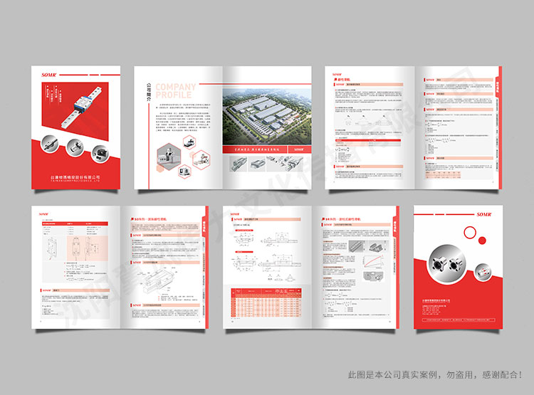 somr有限公司畫冊設計