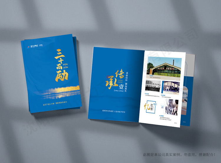 南方航空沈陽維修基地30周年畫冊設計